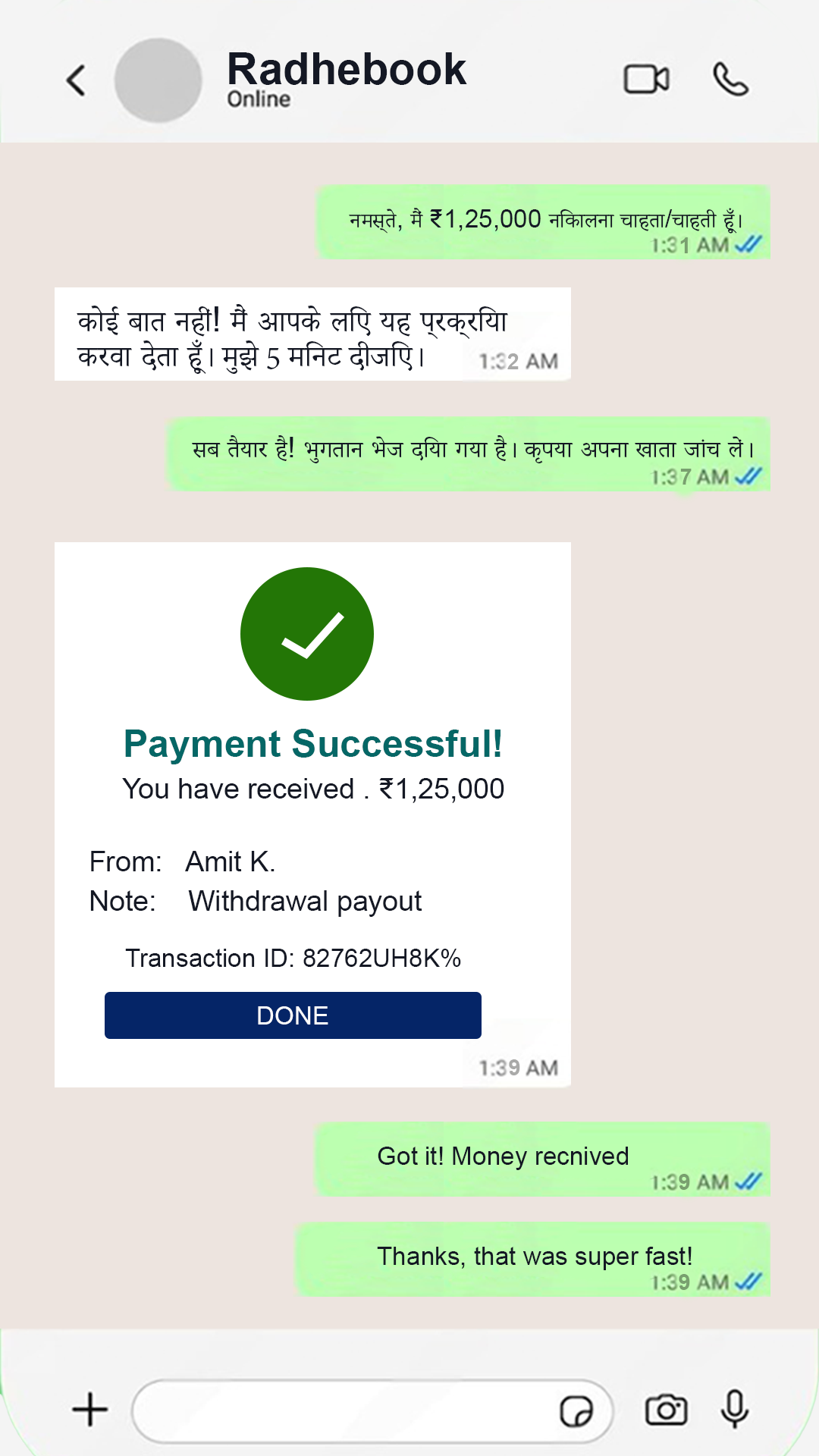 Withdrawal Proof 3